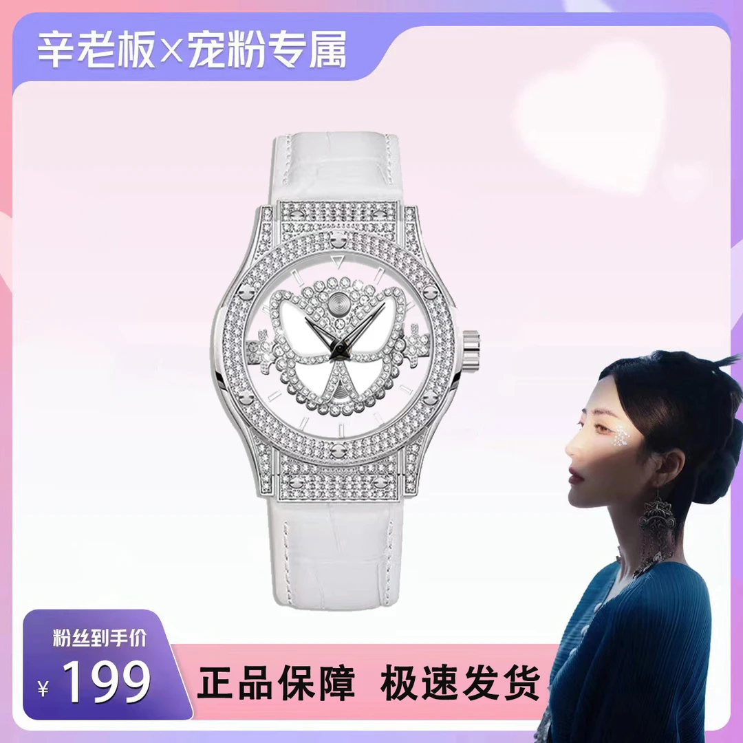 【辛迪专属】曼兰顿品牌梦幻蝴蝶花时尚女士腕表5821礼盒四件套