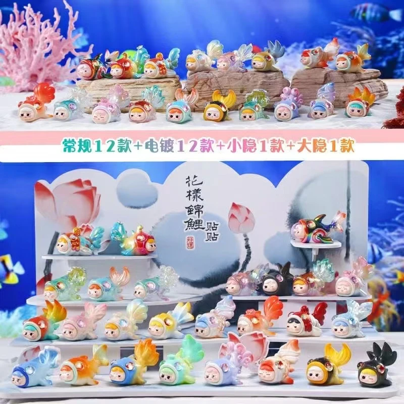 花样锦鲤贴贴盲盒吉祥好运喜庆新年锦鲤摆件潮玩桌面公仔礼品礼物