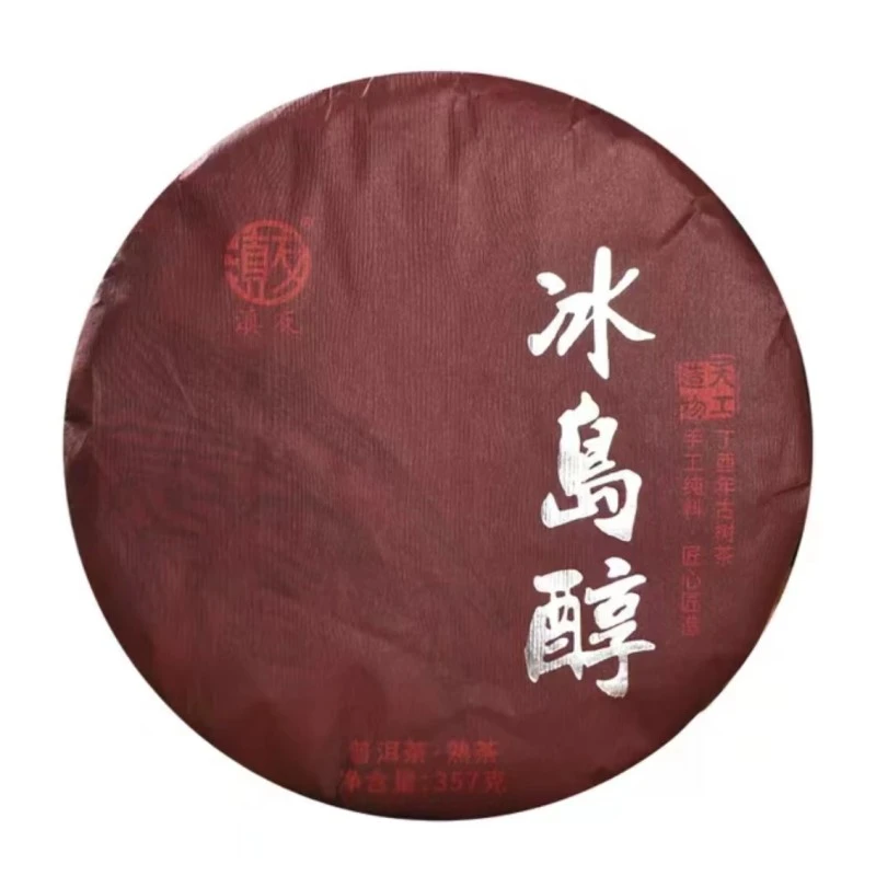 滇友  19年云南临沧茶区陈年普洱茶冰岛醇熟茶357克饼