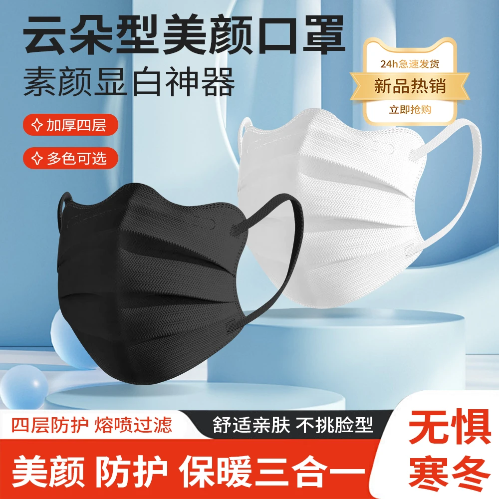 高颜值v型一次性口罩3d立体蝶形护眼角网红v型独立包装潮款时尚