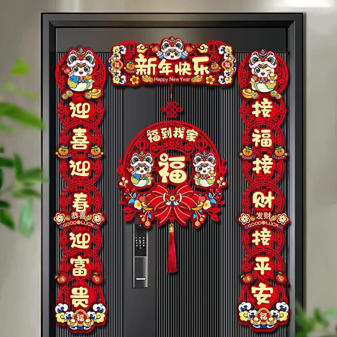 【恭贺新春】蛇年对联家用春联2025新款新年挂件过年福字门贴春节