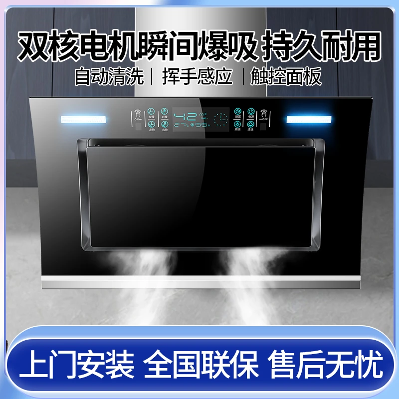 惠普好太太抽油烟机家用侧吸式大吸力双电机小型体感清洗吸油烟机