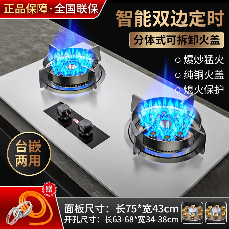 惠普好太太燃气灶家用嵌入双灶天然气猛火台式液化天然增压煤气灶