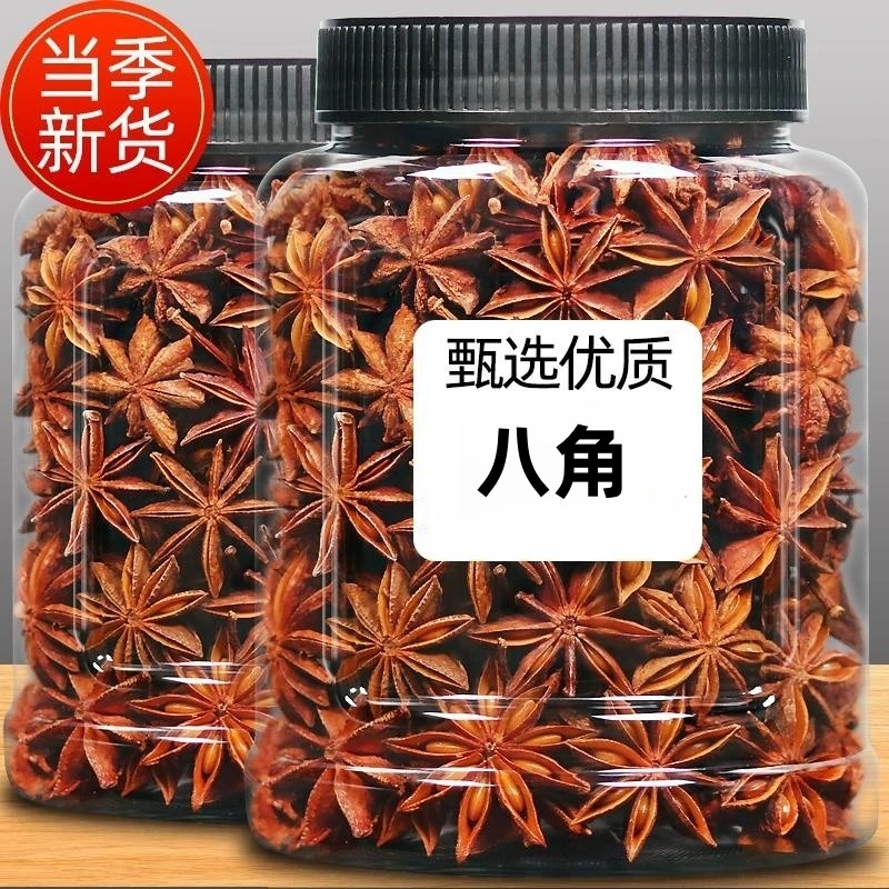 13.9抢一罐！新货】农家手选八角无硫大料香料调味料卤料商用家用