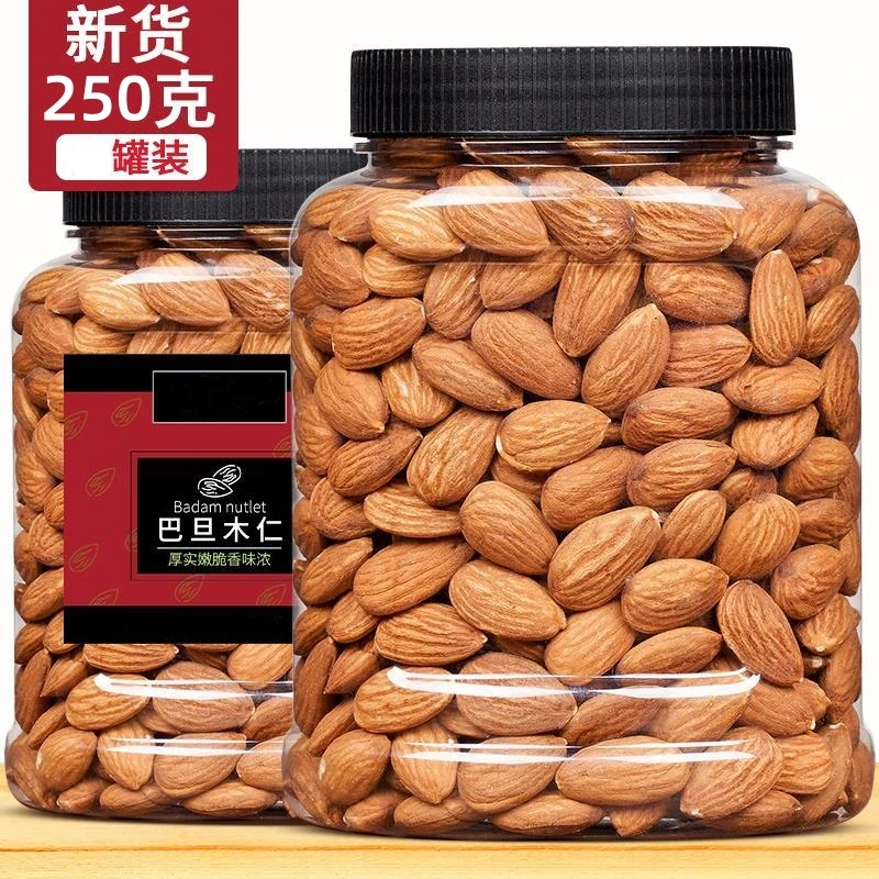新货巴旦木仁原味盐焗250g罐装扁桃仁大杏仁坚果干果烘焙原料