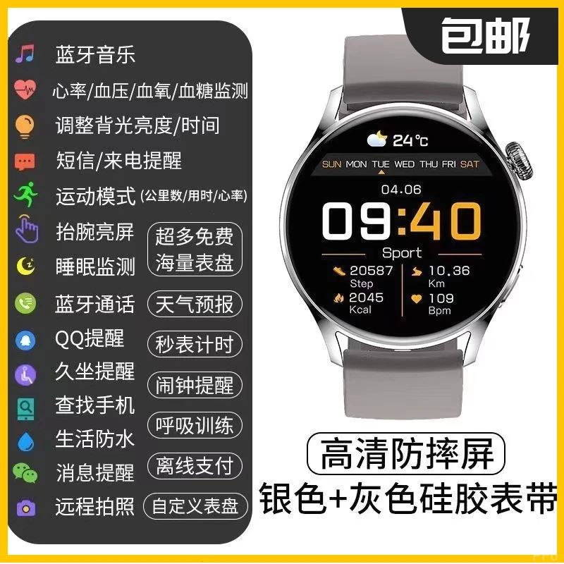 2025顶配版华强北GT3/GT5多功能智能手表运动情侣nfc支付心率监测