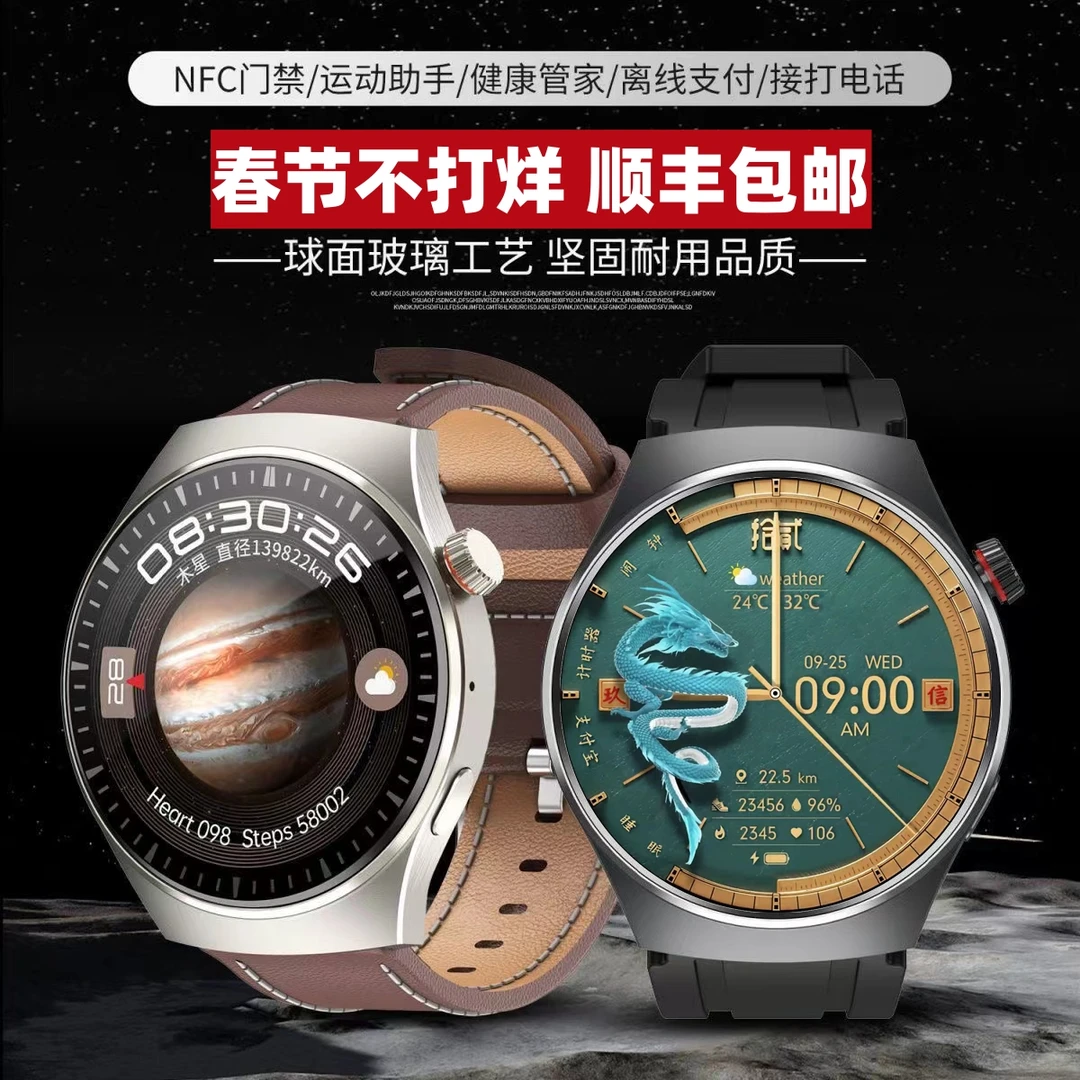 新款watch4pro智能手表防水GT4max华强北黑科技智能穿戴NFC运动男