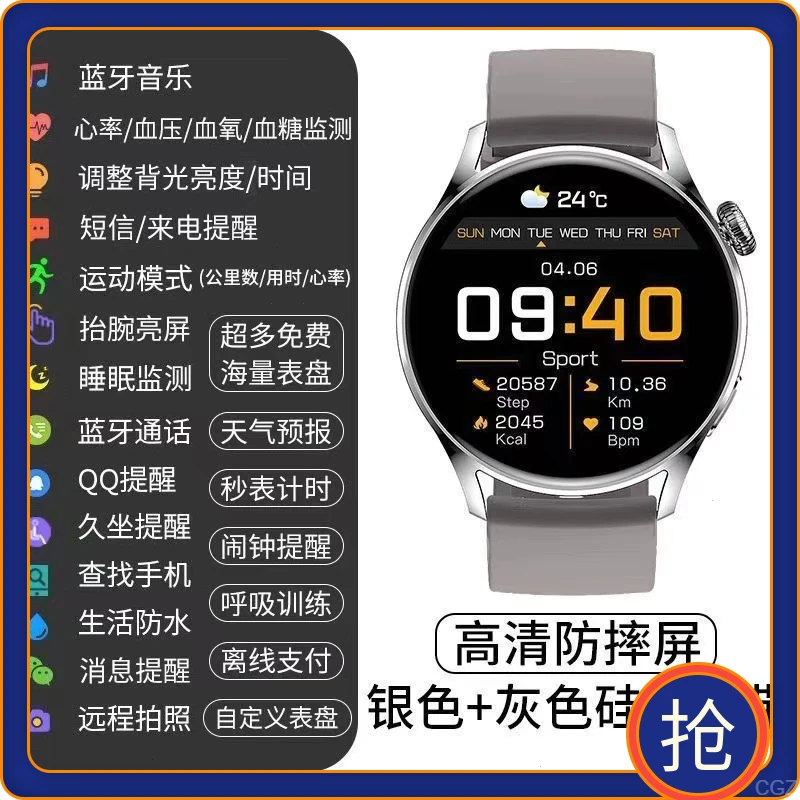 2025新品顶配智能手表运动支付心率情侣腕表防水血糖血氧多功能