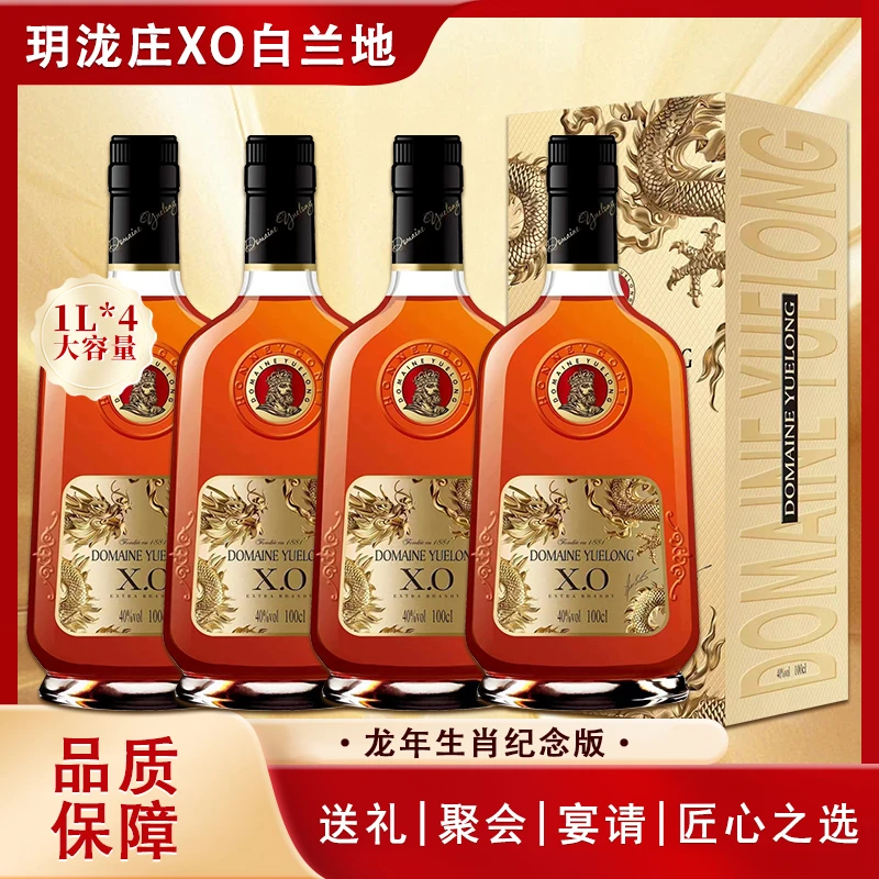 法国进口  玥泷庄X.O白兰地  40度1L  一箱4瓶