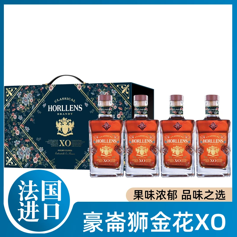 法国进口  豪崙狮金花XO白兰地  40度700ml*4瓶礼盒装珍藏