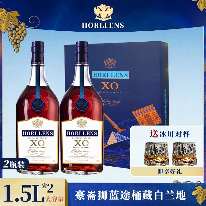 法国  豪崙狮蓝途桶藏白兰地  40度 1.5L*2瓶礼盒装，送冰川对杯