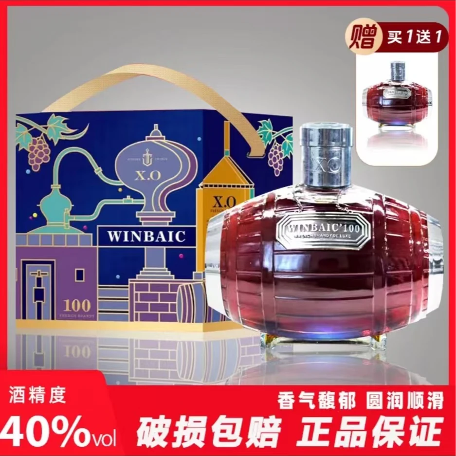法国进口百赢客白兰地40度 1500ml*2