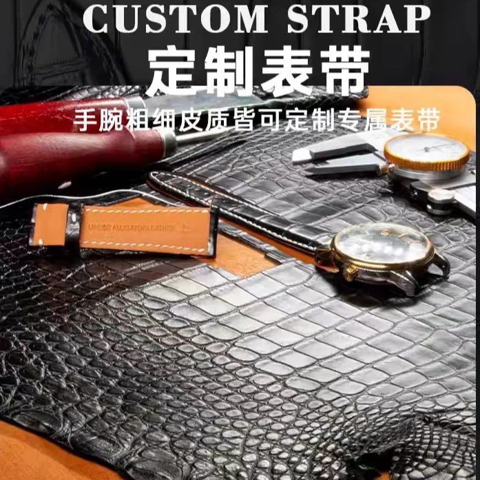 私人订制手工表带各大品牌各种接口头粒鳄鱼皮稀有皮真皮手表配件