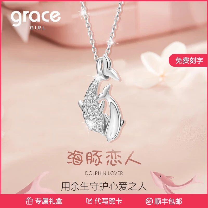 Grace Girl 链子925银 海豚恋人玫瑰金项链女时尚锁骨链小众森系