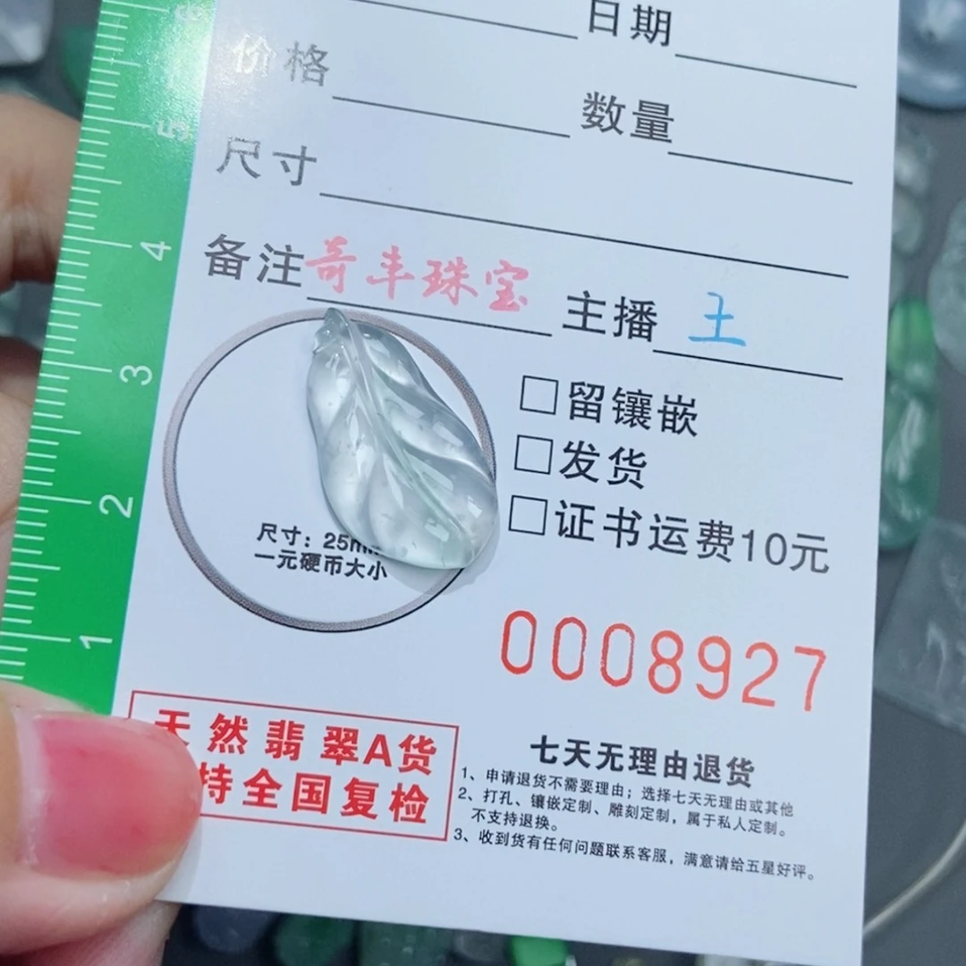 翡翠颈饰未镶嵌翡翠