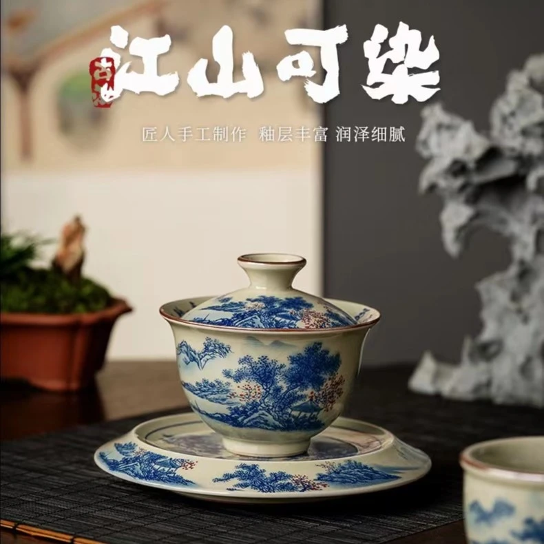 联谊江山可染三才盖碗陶瓷老陶泥开片可养功夫茶具泡茶碗