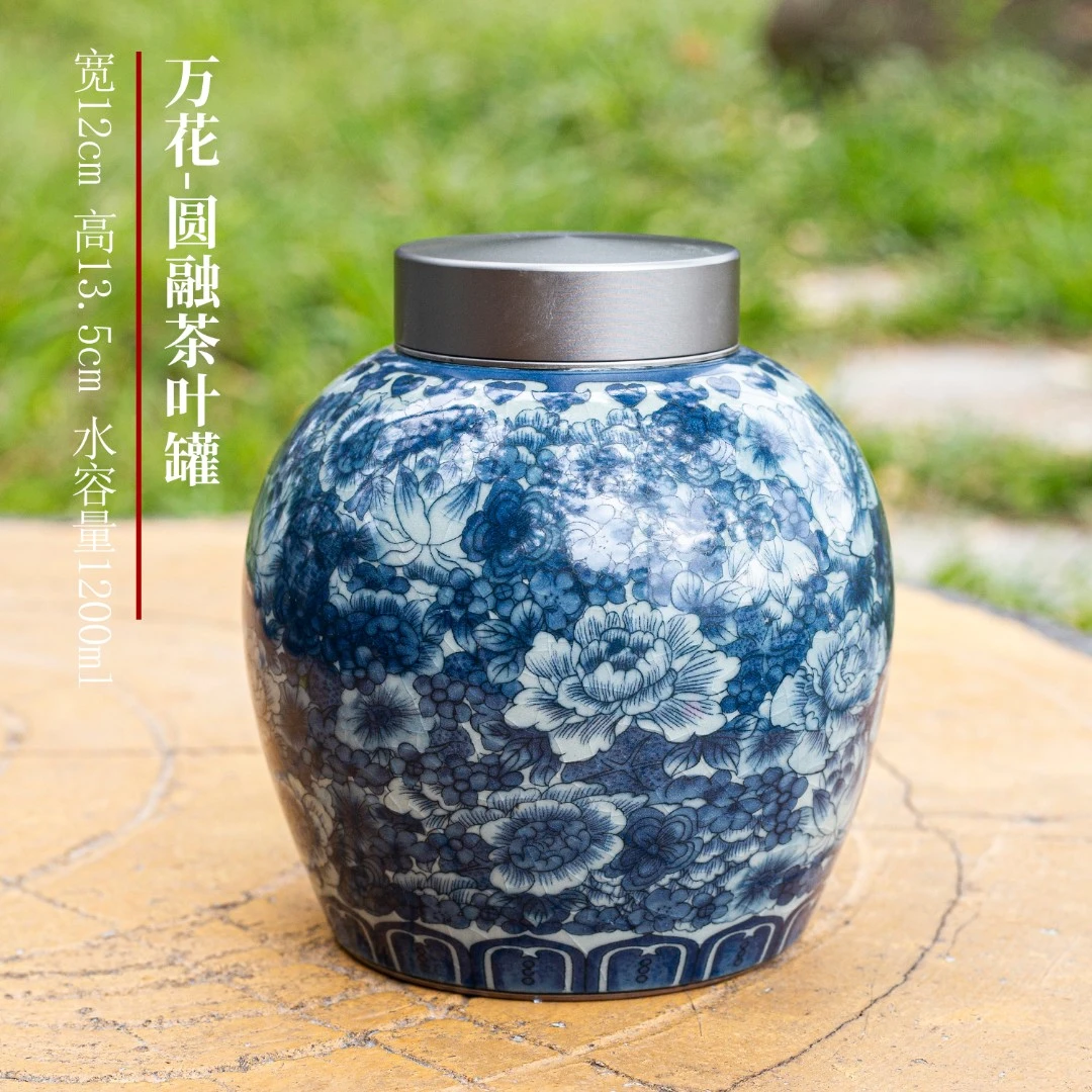 【达观说器】联谊102万花圆融茶叶罐老陶泥开片青花陶瓷密封存储