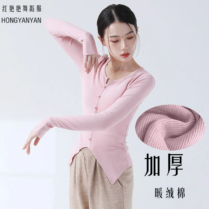 秋冬舞蹈服长袖针织修身加厚保暖练功服瑜伽加绒V领套指弹力上衣