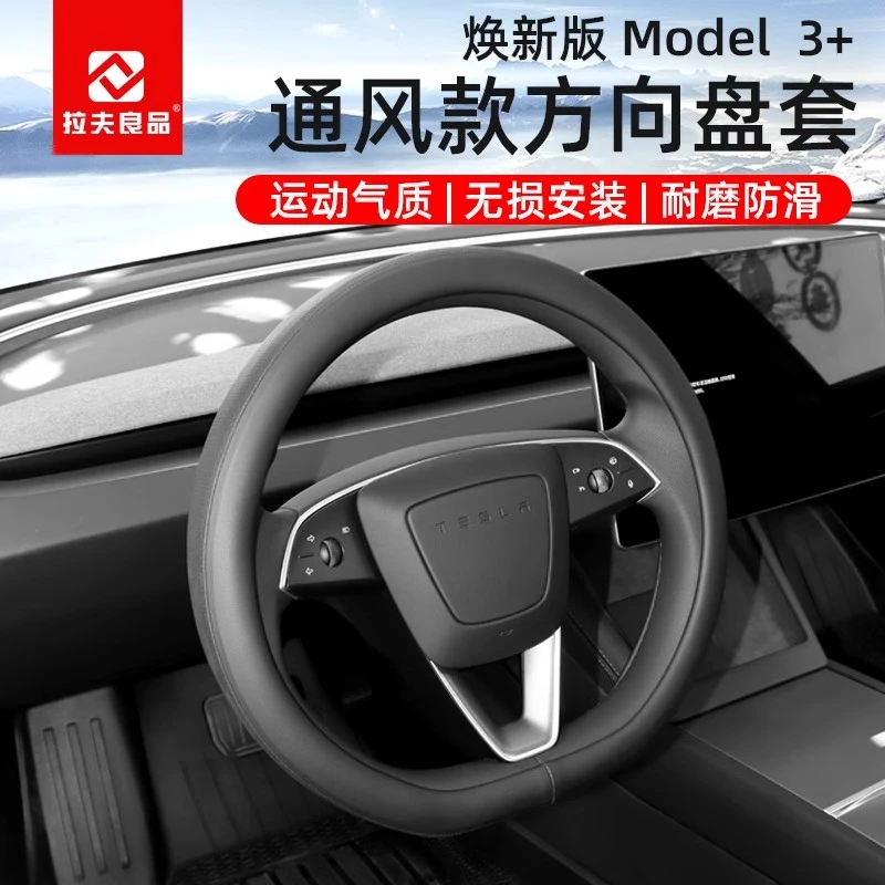 23款特斯拉焕新版Model3方向盘套专用皮革把套车内饰配件改装用品