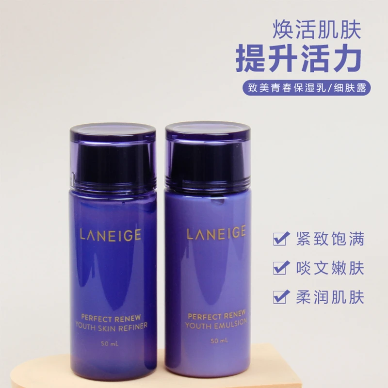有效期24年7月兰芝致美青春水乳补水滋润保湿露乳套装护肤品套装