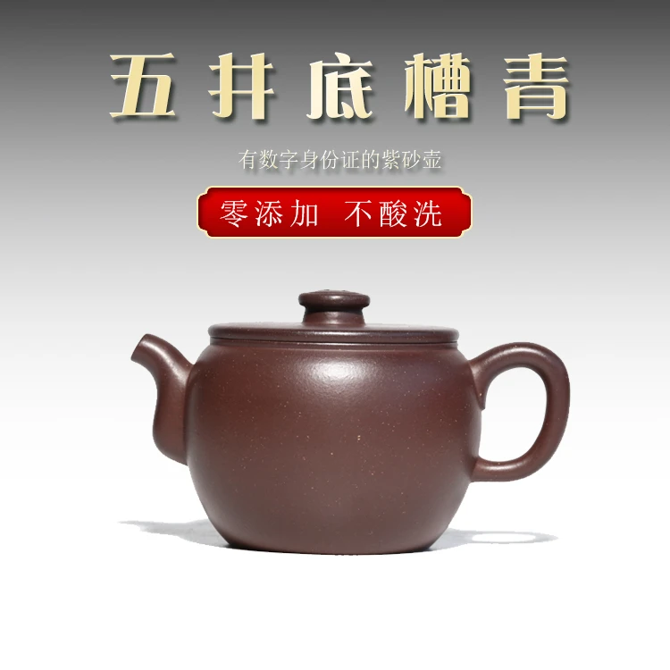 零添加180cc太极鼓手工制40目纯原矿5号井底槽青有身份证的紫砂壶