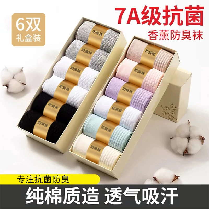 袜男女纯色棉袜秋冬长筒厚款正品棉防臭抗菌袜10A抑菌吸汗运动袜