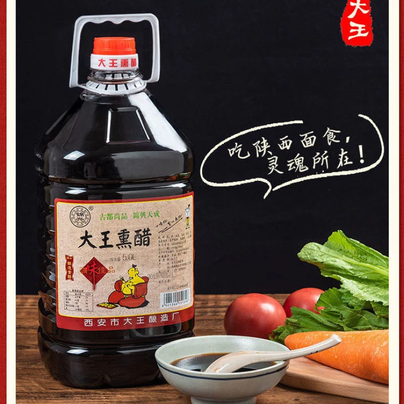 【餐饮醋】陕西香醋大王熏醋5升10斤凉拌醋饺子醋家用食用粮食醋