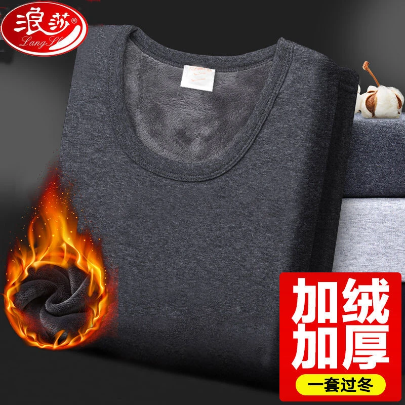浪莎正品男士保暖内衣加绒棉质圆领修身透气男士厚款保暖内衣
