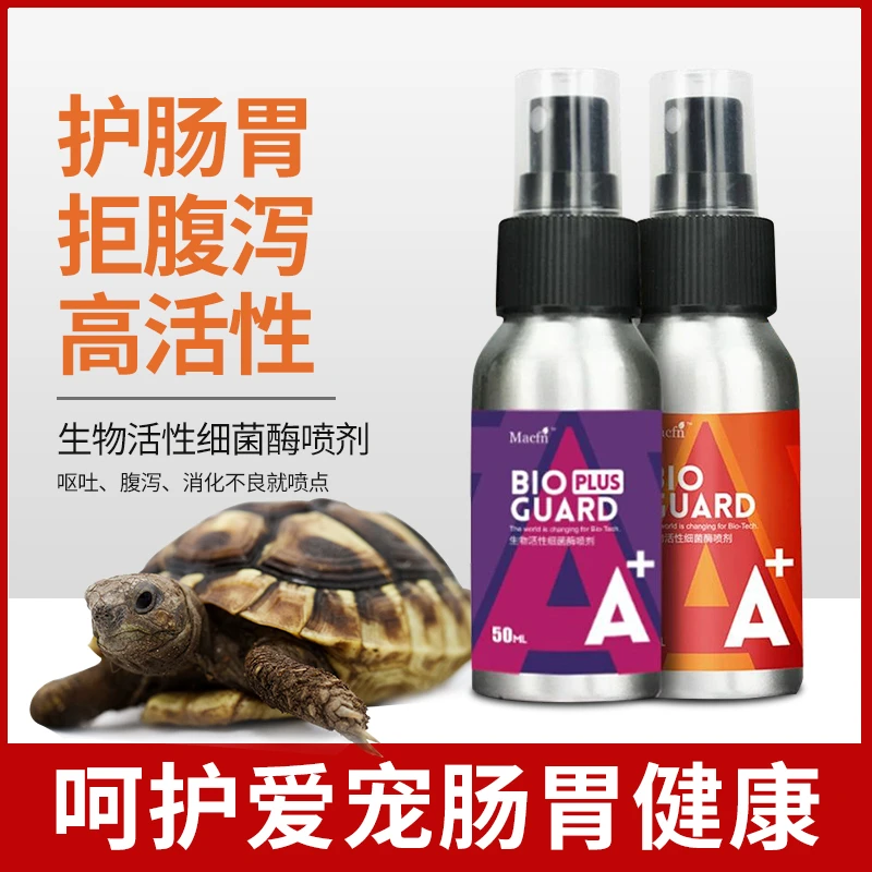 毛裤哥液体益生菌BAC活性益生菌50ML陆龟用爬虫用