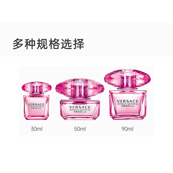 【微瑕疵】范思哲臻挚粉钻女士浓香水90ml