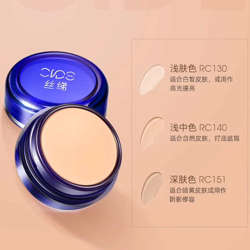 丝绨明艳遮瑕粉底膏黄黑皮黑眼圈痘印斑点脸部提亮巨遮瑕防汗阴影