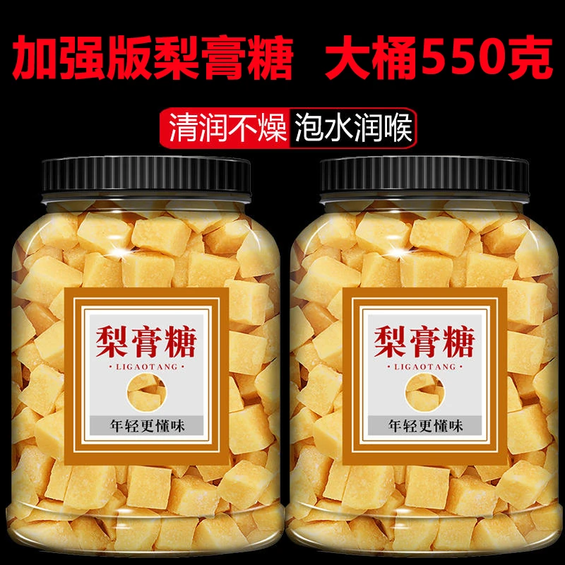 正宗梨膏秋梨膏梨膏糖薄荷糖秋梨膏糖润喉糖梨汁膏梨汁糖聚修堂