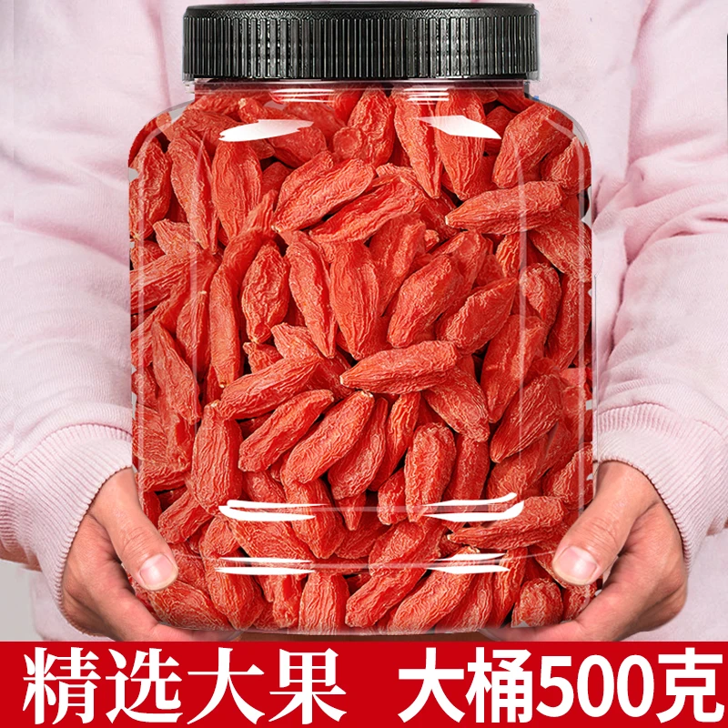 正宗宁夏枸杞子大果大颗粒枸杞泡水泡茶官方旗舰店500克1斤装桶装