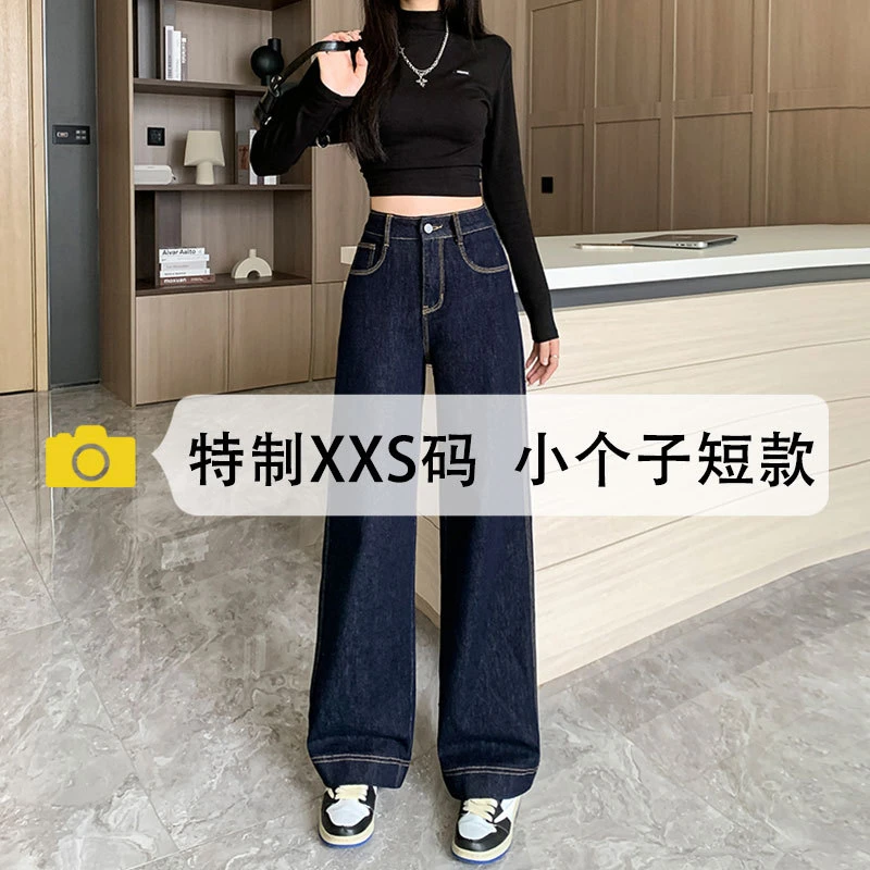 一米五小个子牛仔裤女春季2025年新款高腰宽松窄版直筒阔腿裤xxs