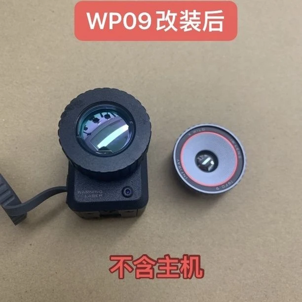 艾睿天眼X2/T2/x3/WP09热成像改装超级平原版镜头(不含主机)