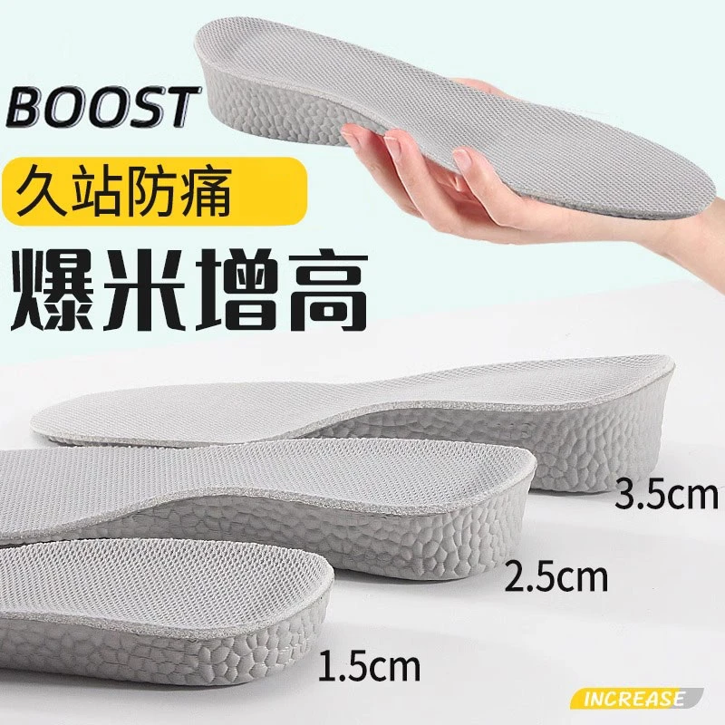 夏季增高鞋垫男士吸汗透气内增高鞋舒适软底高弹减震不累脚防痛