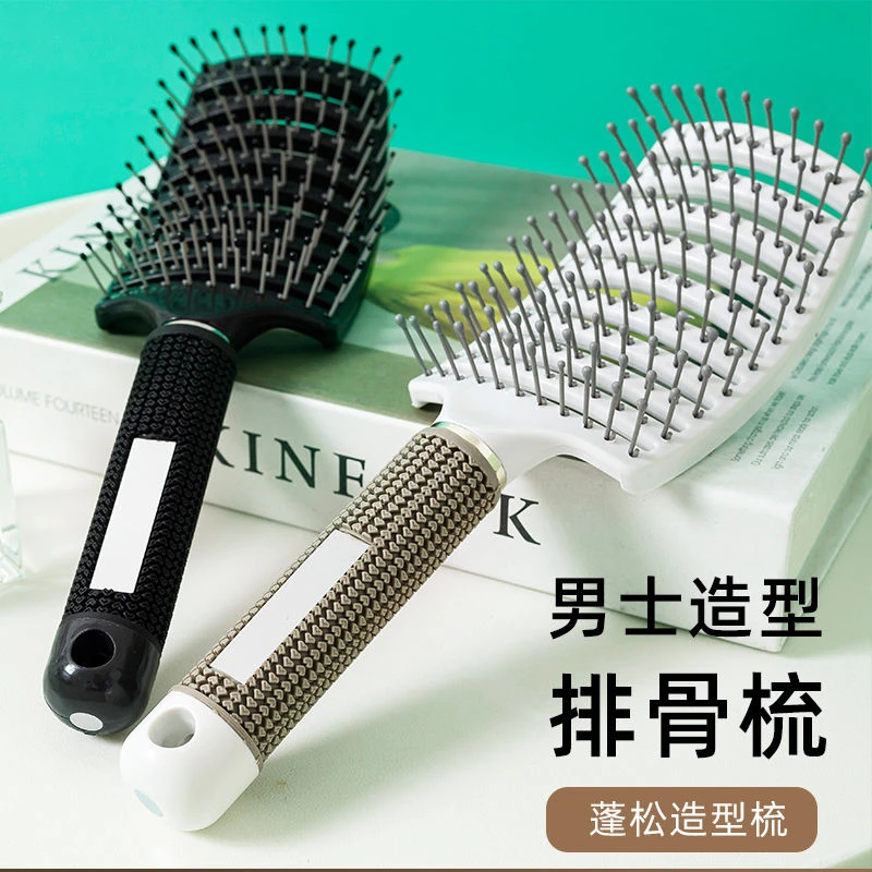 蓬松头发弧形大弯排骨按摩女士专用造型长发男女神器卷发美发梳子