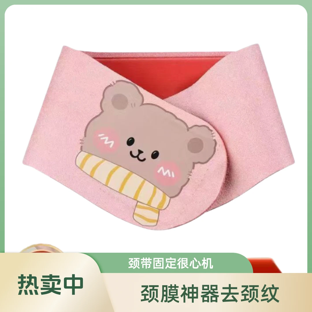 脖颈面膜带套变美小心机颈膜颈带颈部面膜带固定美白脖去颈纹神器