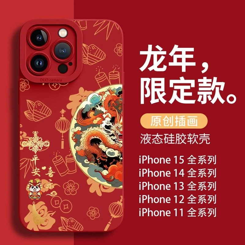 龙图腾苹果15ProMax手机壳iPhone14新款13硅胶12简约11软壳X女7/8