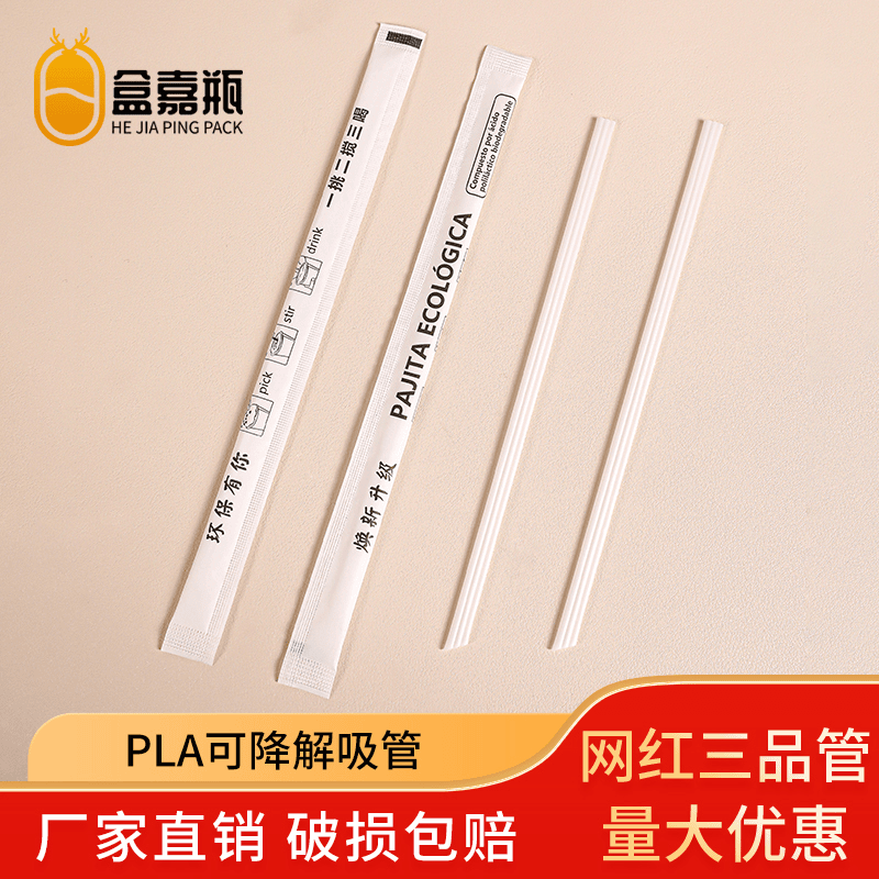 网红一次性咖啡三孔三品管可降解环保尖头搅拌棒霸王茶娅同款