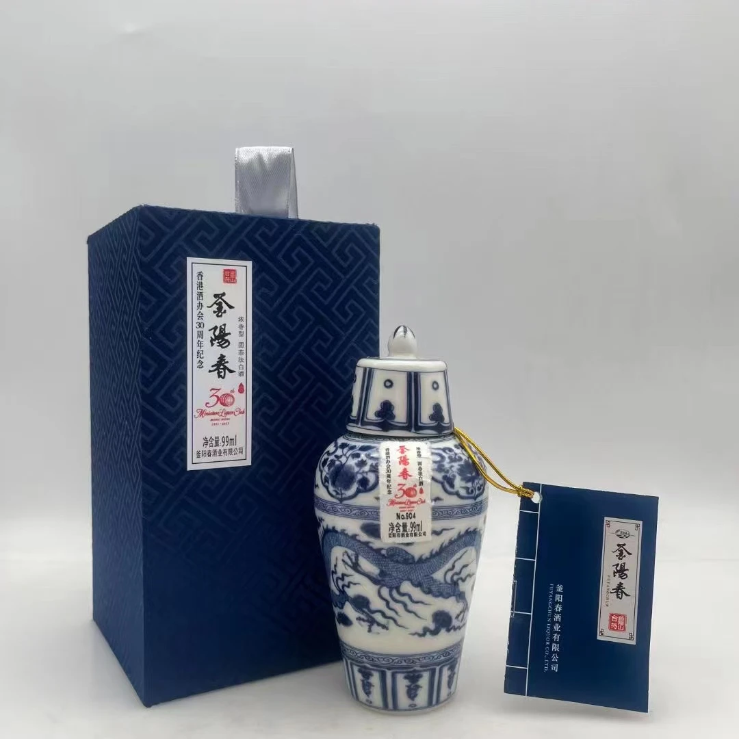 釜阳春釜阳春香港交流会纪念酒版30周年54度99