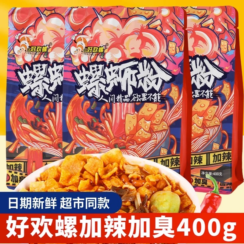 好欢螺螺蛳粉加辣加臭400g好欢螺正宗广西柳州特产方便米线酸辣粉