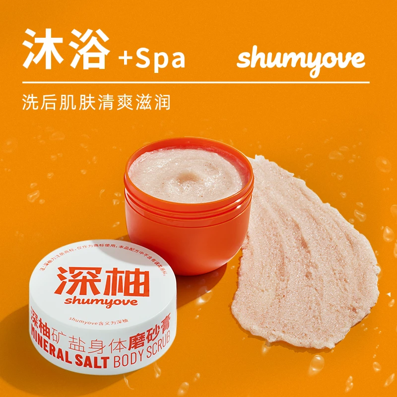 喜马拉雅矿盐身体磨砂膏