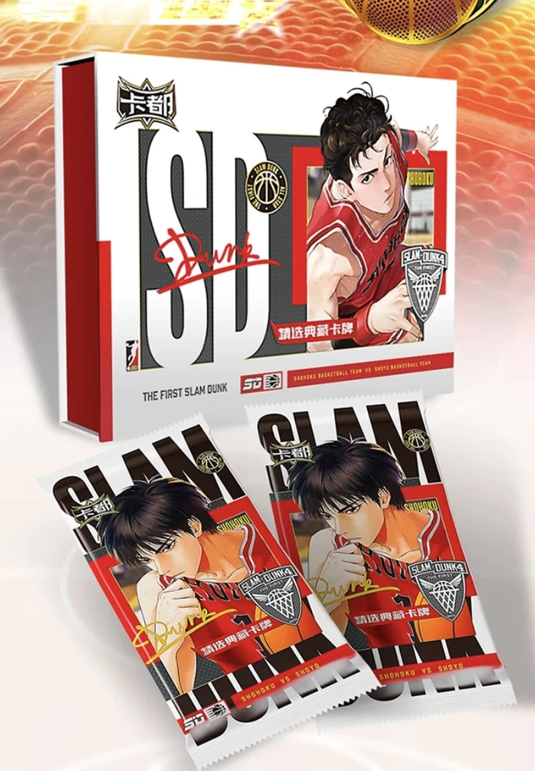 【大转盘】卡都灌篮高手四弹典藏卡 国卡二创 默认代拆