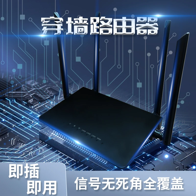 路由器家用全屋WIFI无死角高速穿墙双频合一全屋WiFi覆盖穿墙王