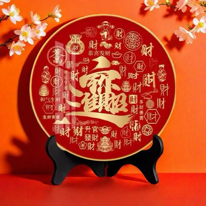 百财图摆件装饰画乔迁送礼居家装饰