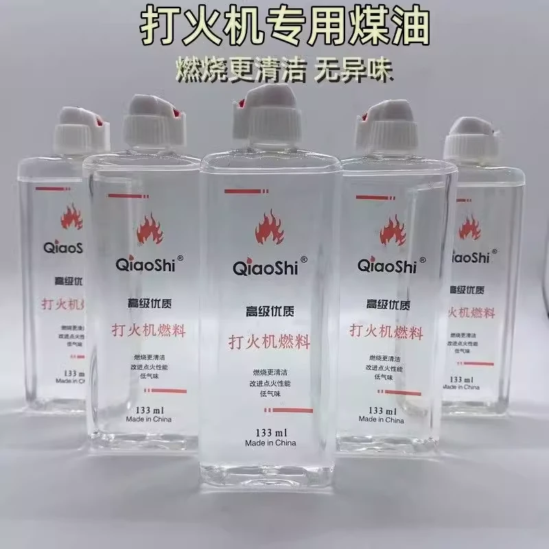 清香型原装高纯度防风打火机煤油133ml火机怀炉用油打火机油燃料