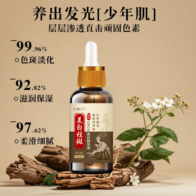 美白精华液淡斑提亮肤色改善暗沉面部精华原液