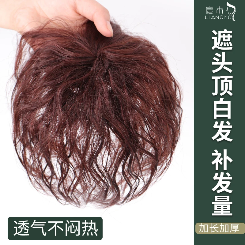 一片式假发女款手织中老年假发头顶遮白发补发片真发轻薄透气发片