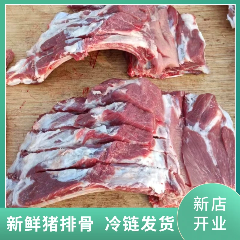 【6斤猪排】农家散养猪排6斤猪排 包邮到家